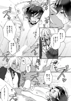 Page 43 of Mitsuin Incubus