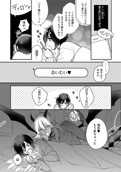 Page 68 of Mitsuin Incubus