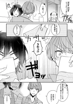 Page 78 of Mitsuin Incubus