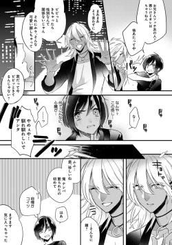 Page 7 of Mitsuin Incubus