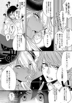 Page 94 of Mitsuin Incubus