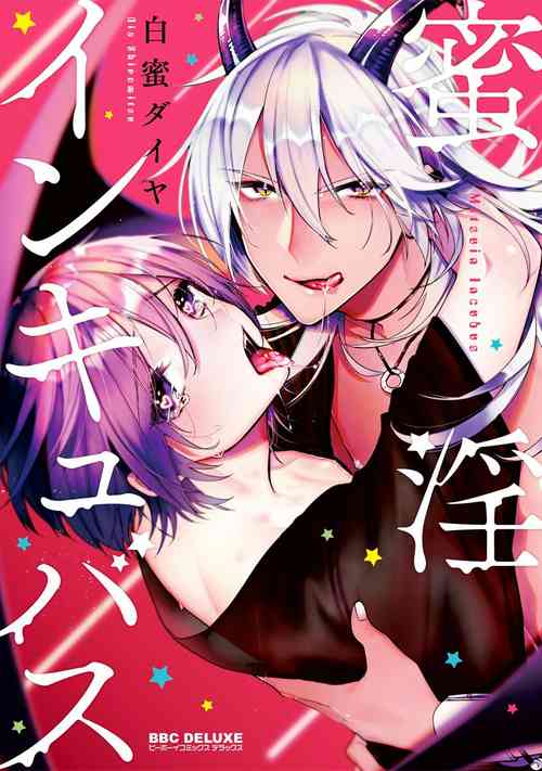 Download Mitsuin Incubus