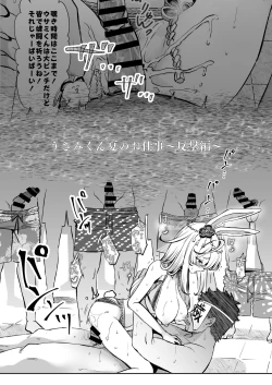 Page 1 of Usami-kun Summer Work