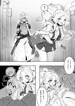 Page 1 of NO WORK NO FOOD #1