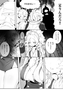 Page 4 of NO WORK NO FOOD #1