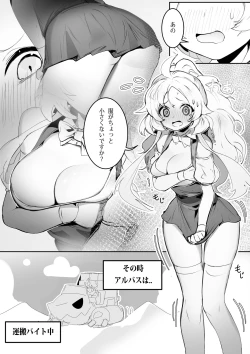 Page 6 of NO WORK NO FOOD #1