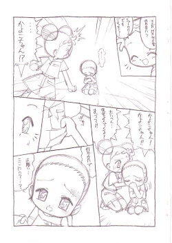 Page 6 of My dear friend