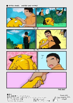 Page 21 of Saimin Nanjamochan |  Hypnotized Iono