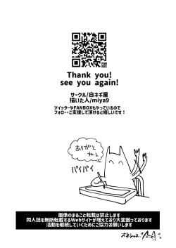 Page 22 of Saimin Nanjamochan |  Hypnotized Iono