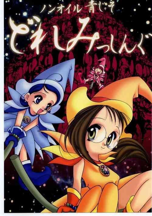 Download ノンオイル青じそ どれみっしんぐ