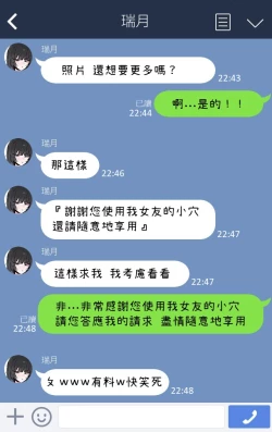 Page 16 of Boku no Kanojo o Netotte Kudasai!!