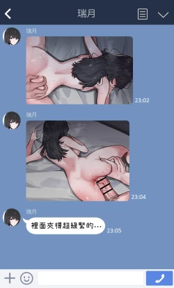 Page 19 of Boku no Kanojo o Netotte Kudasai!!