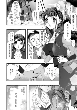 Page 2 of "Dame, Sore Ijō Fukaku Sōnyūrenaide!" Kekkonshikijō de Otto no Yūjin to fu dōi SEX 1