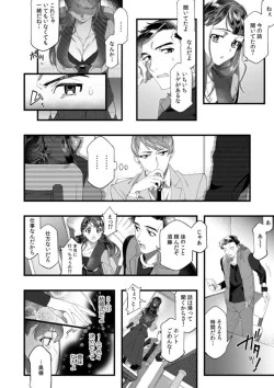 Page 6 of "Dame, Sore Ijō Fukaku Sōnyūrenaide!" Kekkonshikijō de Otto no Yūjin to fu dōi SEX 1