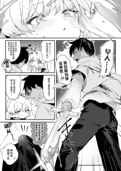 Page 16 of Kekki Yakou 2 Hentai Slime Nanka ni Makeru Wake Nai !