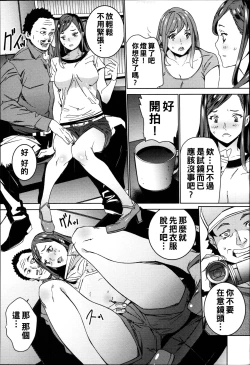 Page 142 of Hamedori Beit Seikatsu