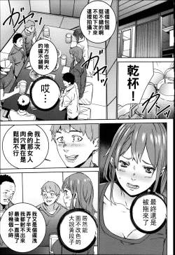 Page 158 of Hamedori Beit Seikatsu