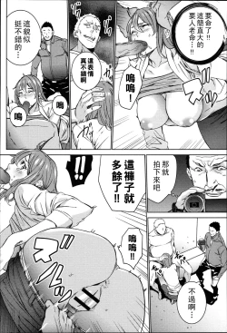 Page 43 of Hamedori Beit Seikatsu