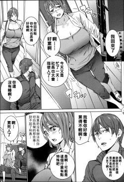 Page 50 of Hamedori Beit Seikatsu