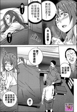 Page 62 of Hamedori Beit Seikatsu