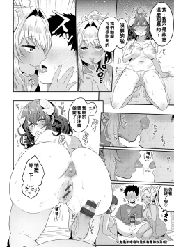 Page 16 of おしりほりっく（Chinese）