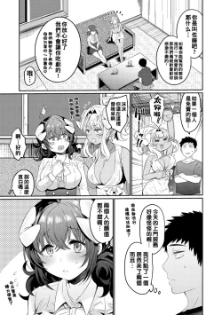 Page 7 of おしりほりっく（Chinese）