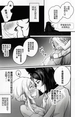 Page 22 of あたらよの蜜色
