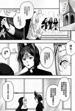Page 6 of あたらよの蜜色