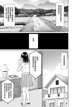 Page 38 of Iyada to Ienai Jimikei Shoujo to Inaka no Ojisan