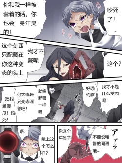 Page 102 of 怪盗シルバーキャット漫画版 全話【中国翻訳】