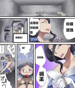 Page 116 of 怪盗シルバーキャット漫画版 全話【中国翻訳】