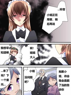 Page 11 of 怪盗シルバーキャット漫画版 全話【中国翻訳】