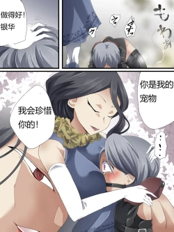 Page 137 of 怪盗シルバーキャット漫画版 全話【中国翻訳】