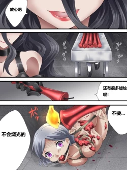 Page 176 of 怪盗シルバーキャット漫画版 全話【中国翻訳】