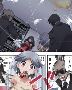 Page 183 of 怪盗シルバーキャット漫画版 全話【中国翻訳】