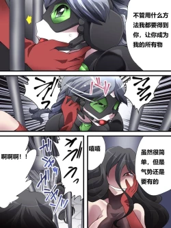 Page 34 of 怪盗シルバーキャット漫画版 全話【中国翻訳】