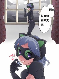 Page 3 of 怪盗シルバーキャット漫画版 全話【中国翻訳】