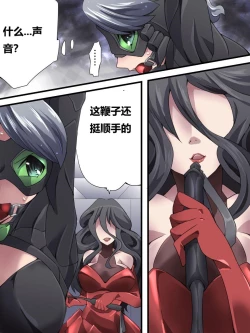 Page 40 of 怪盗シルバーキャット漫画版 全話【中国翻訳】