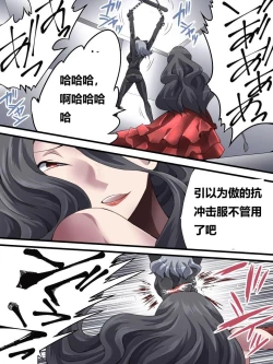 Page 43 of 怪盗シルバーキャット漫画版 全話【中国翻訳】