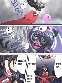 Page 55 of 怪盗シルバーキャット漫画版 全話【中国翻訳】