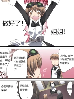 Page 81 of 怪盗シルバーキャット漫画版 全話【中国翻訳】