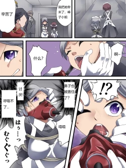 Page 84 of 怪盗シルバーキャット漫画版 全話【中国翻訳】