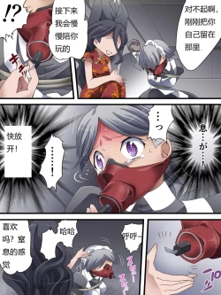 Page 89 of 怪盗シルバーキャット漫画版 全話【中国翻訳】