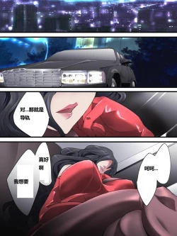 Page 8 of 怪盗シルバーキャット漫画版 全話【中国翻訳】