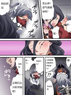 Page 91 of 怪盗シルバーキャット漫画版 全話【中国翻訳】