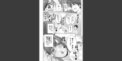 Page 12 of Anata no Tame Dakara case 2 Takanashi Miki no Baai