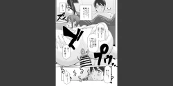 Page 17 of Anata no Tame Dakara case 2 Takanashi Miki no Baai
