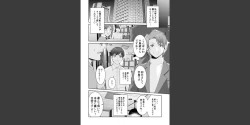 Page 8 of Anata no Tame Dakara case 2 Takanashi Miki no Baai