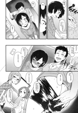 Page 8 of Ore wa Aniki no Okiniiri!? | I'm Big-Bro's Favorite!?