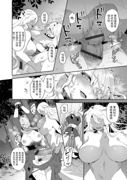 Page 14 of レーヴェントロー嬢の情交事件簿 第8話中文翻譯